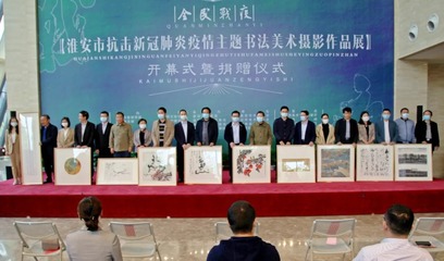 墨韵丹青写战歌——淮安市抗击新冠肺炎疫情主题书法美术摄影作品展侧记