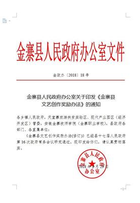金寨文艺创作者专属奖励 让你的才华变现！